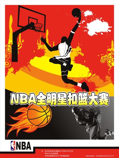 为更好球员